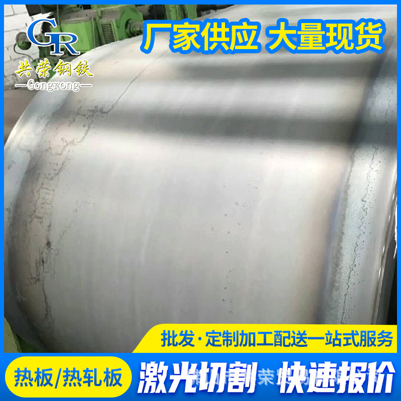 汕头钢板现货耐磨45#热板剪板低合金铁板材2mm热轧板加工直供定做