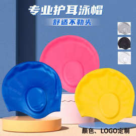 硅胶泳帽 硅胶护耳帽 硅胶水滴帽 厂家批发纯硅胶 硅胶平板帽