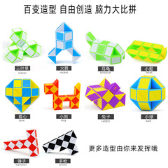 Wholesale mini magic ruler ever-changing magic ruler 24-section cross-border Amazon toys children's intelligence intelligence puzzle decompression toys