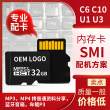内存卡4g读写C6台产存储16g高速C10闪存32g8g64g优价工厂2g内存卡
