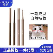 严选新品现货Judydoll橘朵砍刀眼线胶笔顺滑防蹭持久不晕染棕眼线