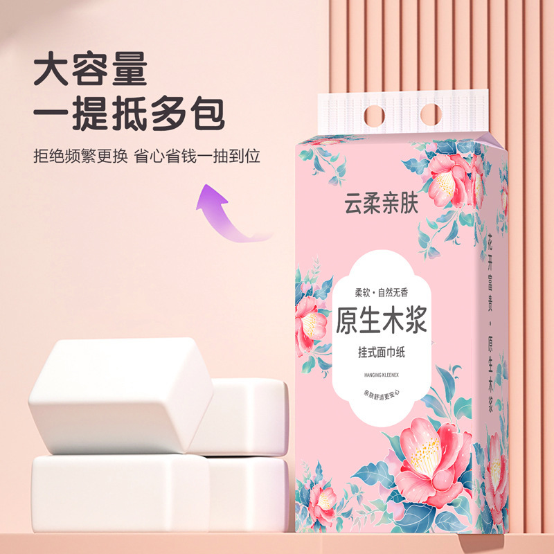 悬挂式抽纸整箱小包抽纸宿舍爆款|undefined