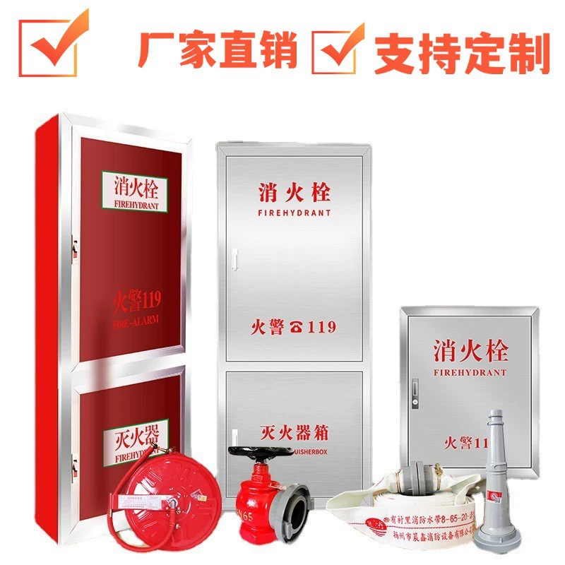 Коробка пожарного гидранта полный комплект коробка шланга пожарного гидранта коробка шланга воды Крытый из нержавеющей стали открытый коробка соответствия пожарного гидранта