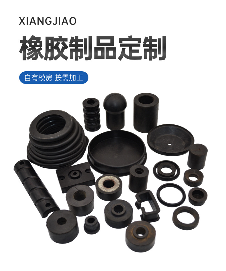 橡胶包胶件 工业橡胶包铁件三元乙丙橡胶轴橡胶减震橡胶垫包铁件-阿里巴巴