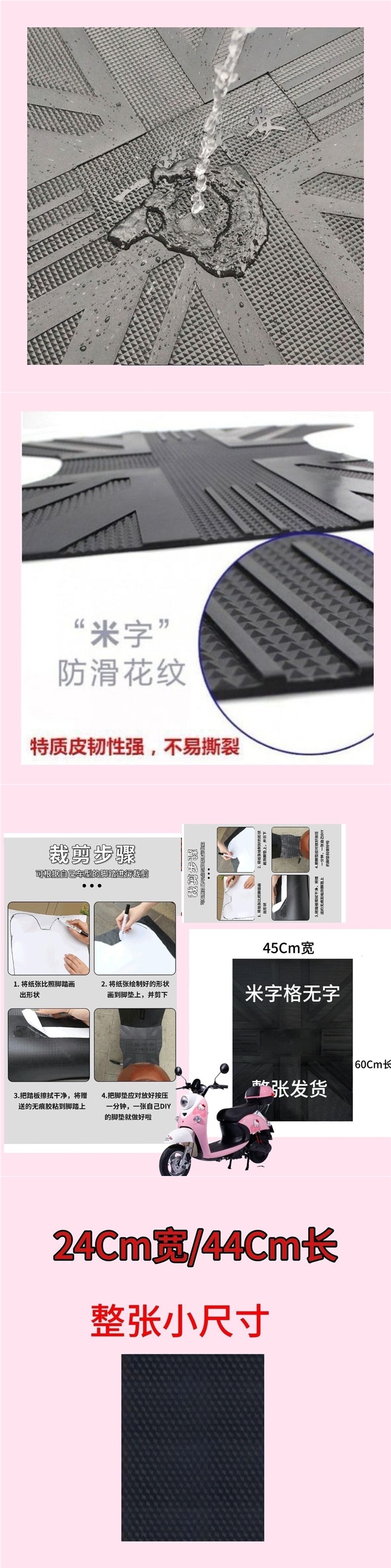 Motorcycle Electric Scooter Pedal Leather Free-Cut Waterproof Anti-Slip Protective Pedal Can Be Thickened with Foot Pads