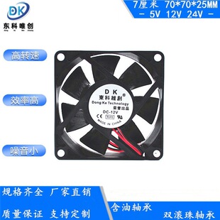 �o�� 7025 5V 12V 24V 7����/CM ��X �Դ �C�� ��əC ɢ���L��