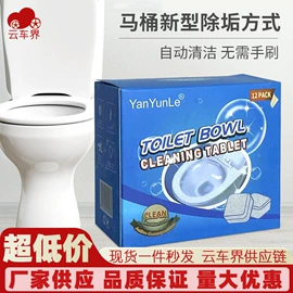 汽车清洁工具;玻璃用剂;马桶洁厕剂