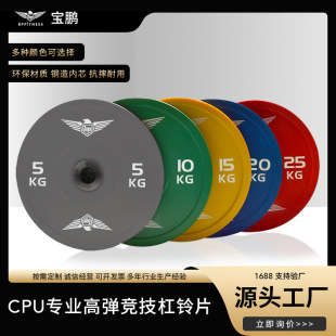 Factory Direct Sales of High-Elastic Competitive Bell Pieces Baopeng Nantong Polyurethane Commercial Fitness Wear-Resistant and Fall-Resistant Export Export