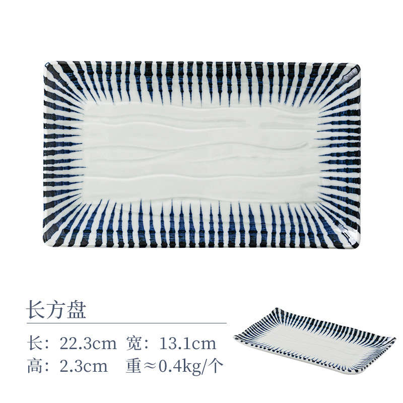 8.8inch 직사각형 접시