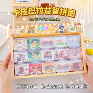 Children's Creative Puzzles 5 Pieces into Kapibara Cartoon Fun Puzzle Kindergarten Opening Prize Gift
