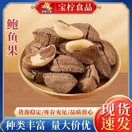 混合坚果;豆类零食;松子