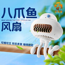 婴儿车小风扇小型八爪鱼风扇手推车风扇儿童户外宿舍小风扇