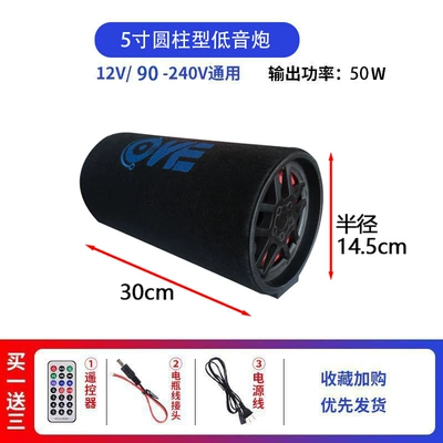 5-inch Car Subwoofer audio Car speaker/subwoofer - 5-inch-cylindrical