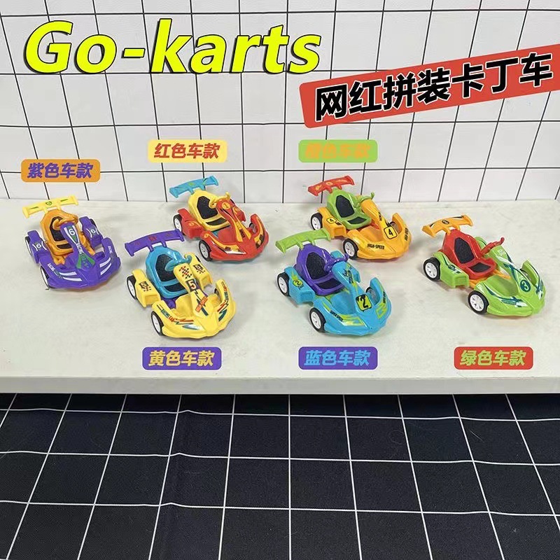 Cross-border Building Blocks Toys Children's Intelligence-benefiting Assembled Huili Car Boys Small Particles Assembled Model Puzzle Gift