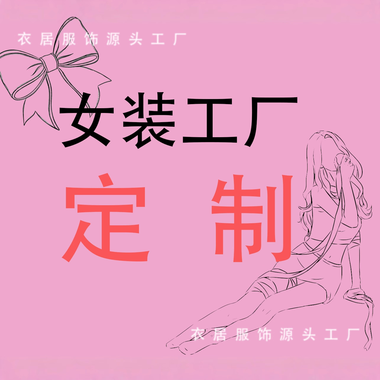 欧美服装定制，连衣裙，T恤，抹胸，套装，来图设计，出货快