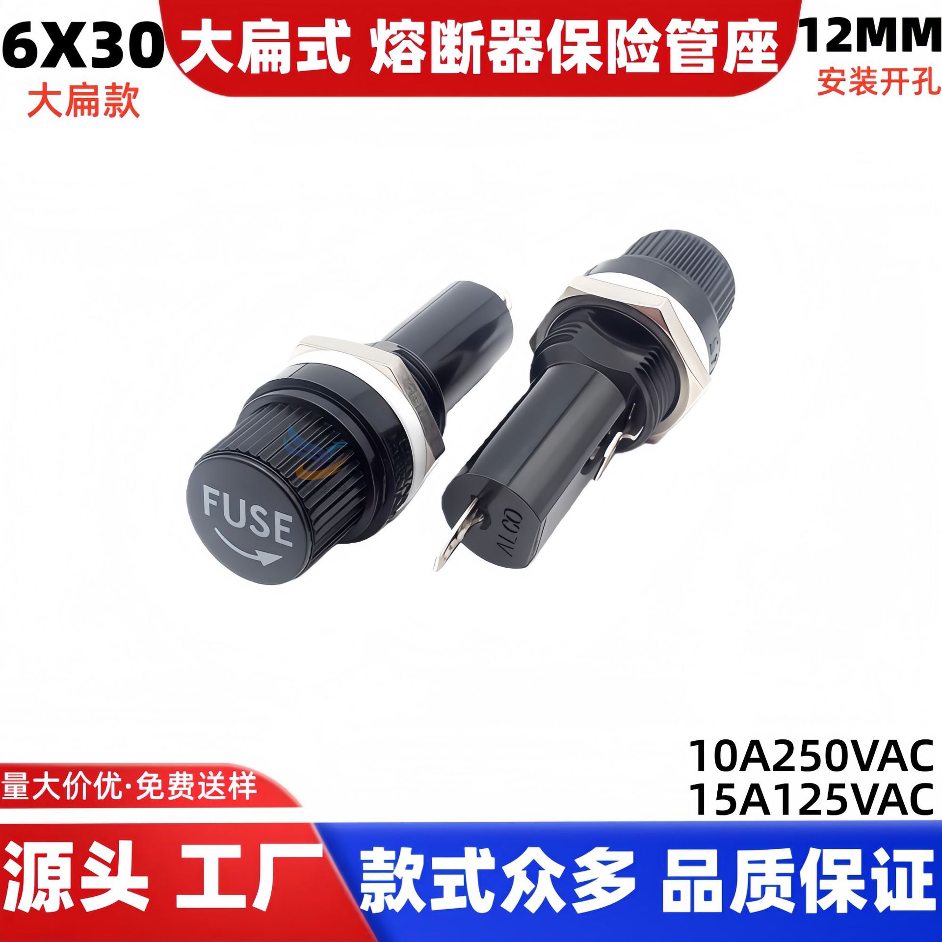 远阳 销售黑色FUSE 6X30mm 保险管座 玻璃管 6*30保险丝座 熔断器