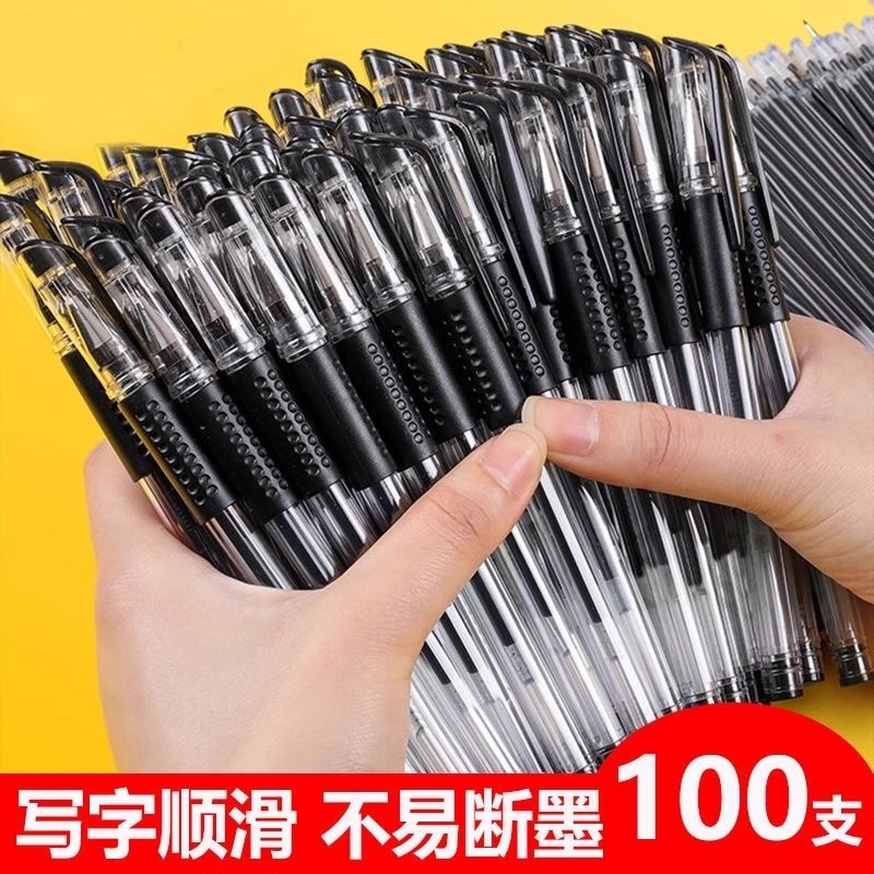 中性笔黑笔0.5mm签字笔红笔蓝笔全针管学生考试碳素笔圆珠笔刷题