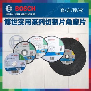 ������BOSCH��ĥ��Ƭ��ĥ�C����ϵ�н����и��ĥ ��ĥƬ�и�Ƭ