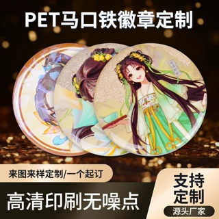 永夜星河马口铁徽章定制动漫明星周边创意卡通吧唧学生二次元胸针