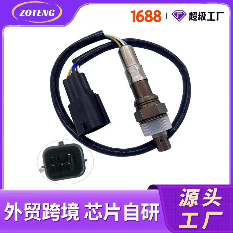Foreign trade cross-border automotive oxygen sensor 234-5015 LF8R188G1Aoxygen sensor