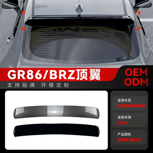 2022+ Subaru BRZ GR86 üçün tavan qanadı, arxa spoyler, modifikasiya hissələri