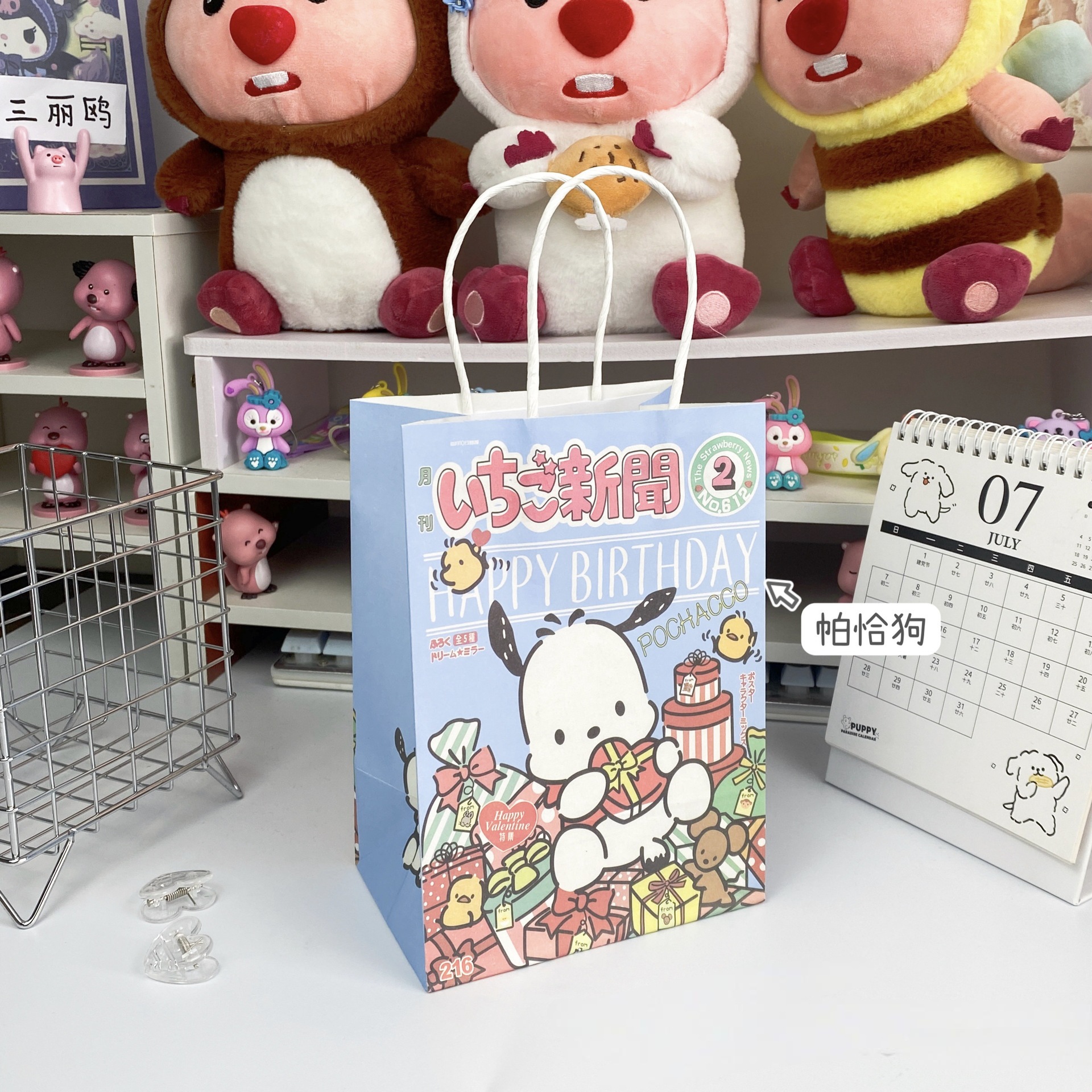 Original nuevo Sanliou cartel bolsa de regalo supermercado de compras regalos de almacenes convenientes bolsa de regalo conveniente