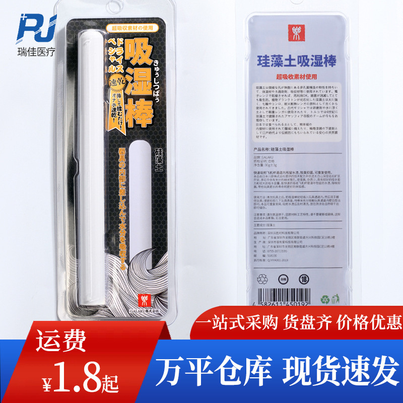 GALAKU aircraft Cup moisture absorption stick diatomite famous device cleaning absorbent stick reverse mold drying stick accessories maintenance supplies