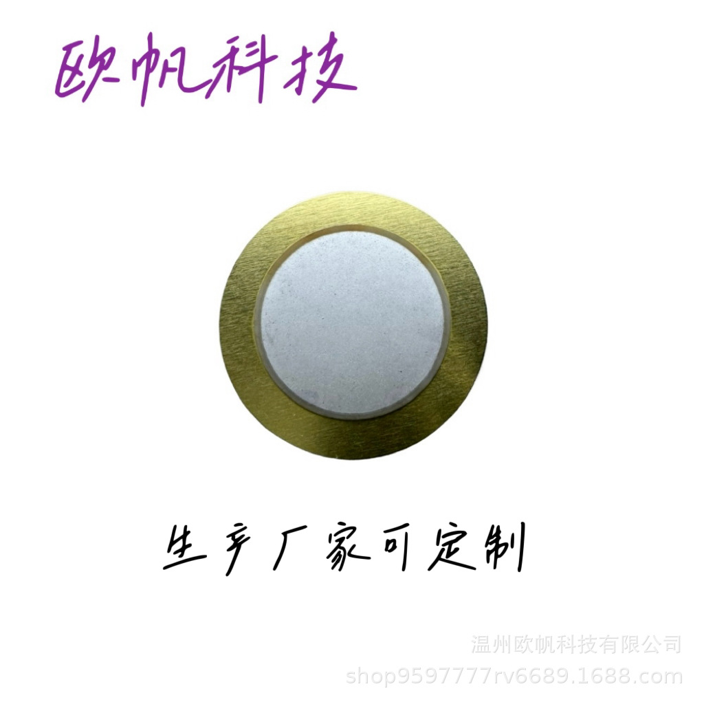 供应陶瓷蜂鸣片10T、11T、12T、15T、20T、27T等各规格尺寸