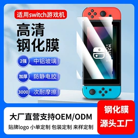 手机保护膜;平板保护膜;iPhone贴膜