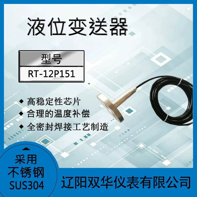 Датчик уровня жидкости Датчик резервуара для воды контроллер уровня воды сигнализация типа кабеля ввода