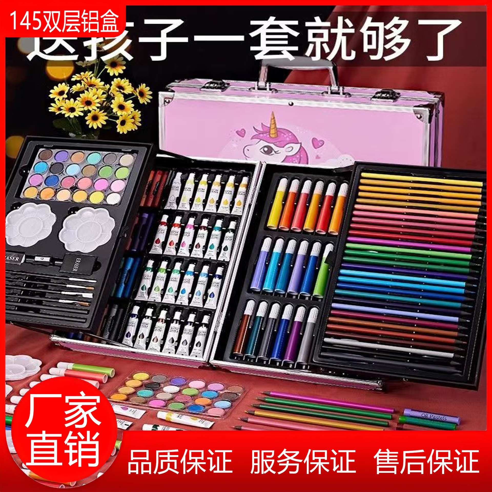 145 caja de aluminio de doble capa, juego de pintura para niños, pincel, acuarela, crayón, pastel al óleo, suministros de arte para estudiantes, caja de regalo