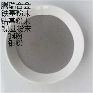 雾化铁铜合金粉用于各类金刚石工具高纯磨片用铁基FeCu粉末