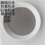 雾化高纯fecu工具铜合金粉
