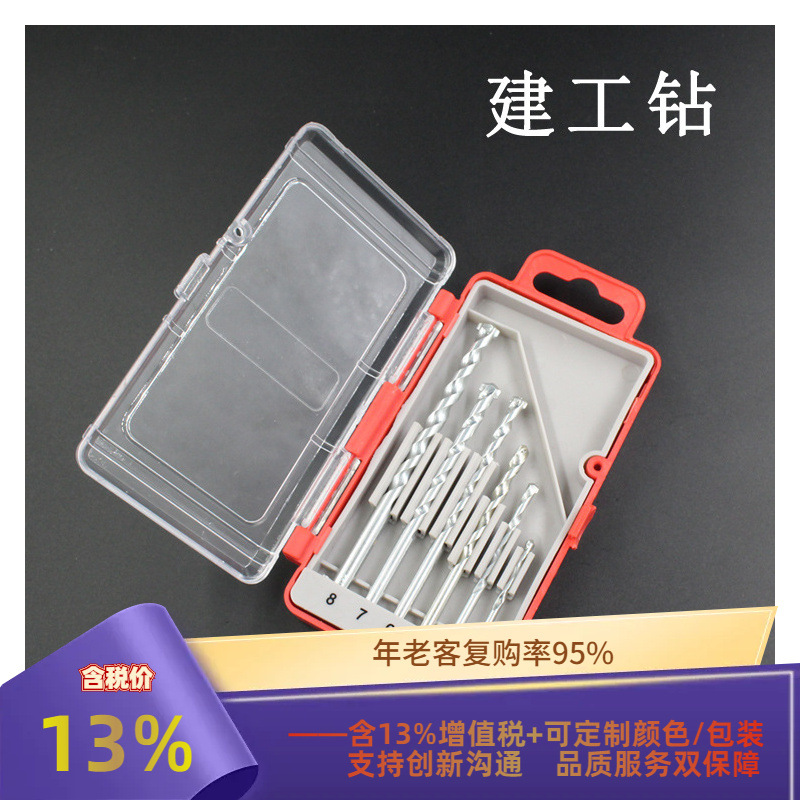 镀镍建工冲击钻头 合金圆柄直柄建工混凝土水泥钻头套装3-8mm