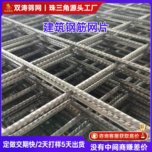 广东厂家批发桥梁隧道高强度螺纹带肋钢筋网混凝土建筑钢筋网片