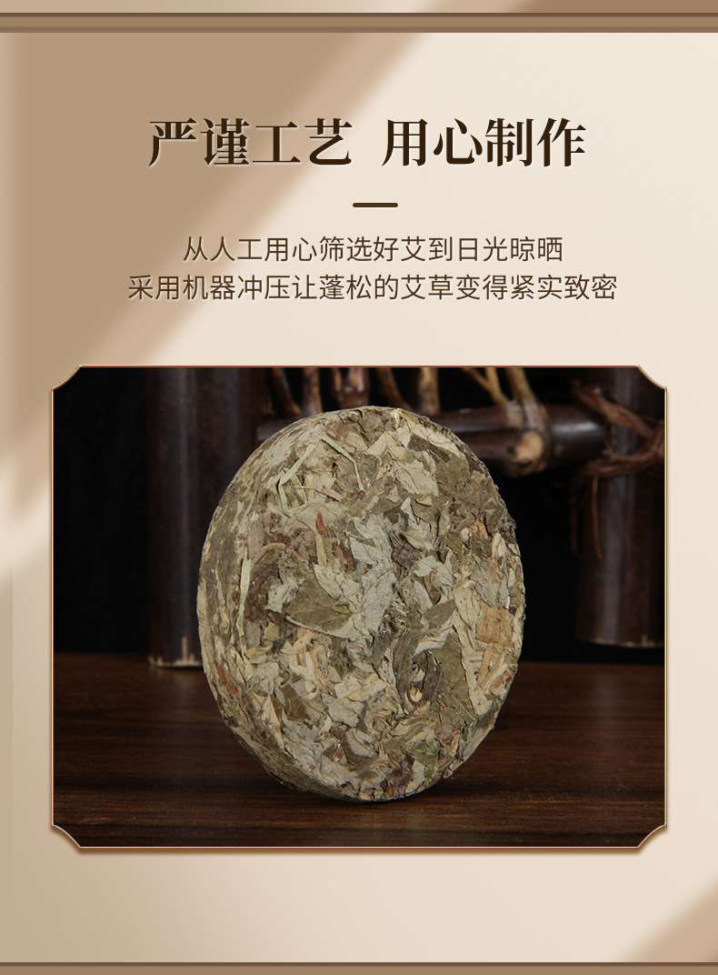 Mugwort Bath Cake Ai Ye Herbal Foot Soak Disc for Kids Postpartum Home Use 9cm Piece quality and texture