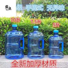 家用饮水机桶加厚手提式带盖桶装水桶净水桶自助打水桶
