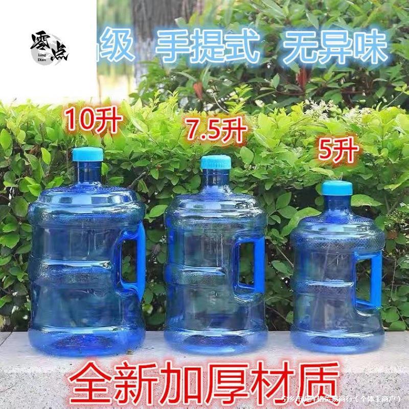 家用饮水机桶加厚手提式带盖桶装水桶净水桶自助打水桶