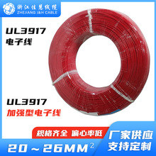 UL3917  �ӏ�����Ӿ� FR-XLPE�^��  ݗ�վ� 600V ������Ӿ�