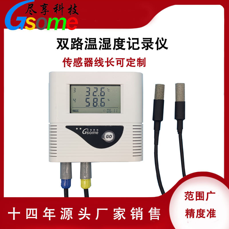 DL-WS411��ʪ�ȼ�¼�� ������ʪ�ȼ�¼�� ������ʪ�ȼ�¼��