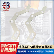 铝合金四轴五轴CNC加工零件  不锈钢五金机加工 cnc铝件零件加工