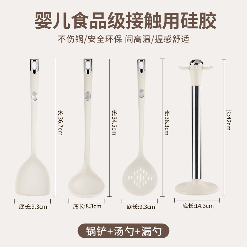 [full set of 4 kitchen utensils] spatula + soup spoon + colander + stand