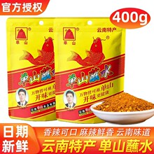 单山蘸水辣椒面400g云南特产火锅烤肉烧烤辣子粉干碟特麻辣蘸料