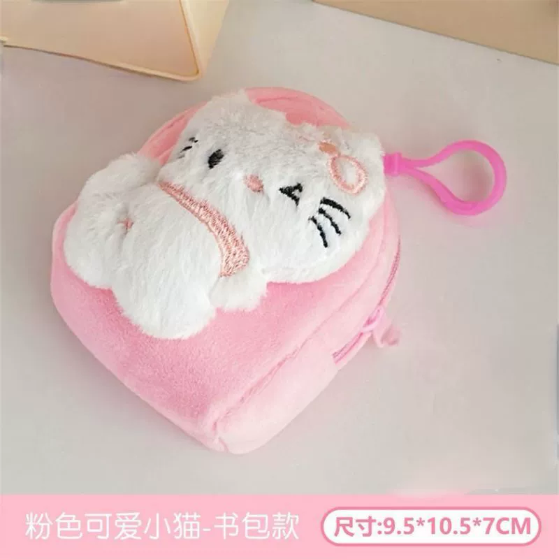 Sanrio, кошелёк из плюша в виде персонажа, сумка, маленькая кукла, интернет-знаменитость