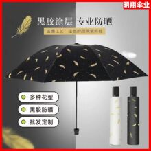 手动创意彩色图案雨伞两用折叠黑胶防晒太阳伞小清新晴雨伞印厂家
