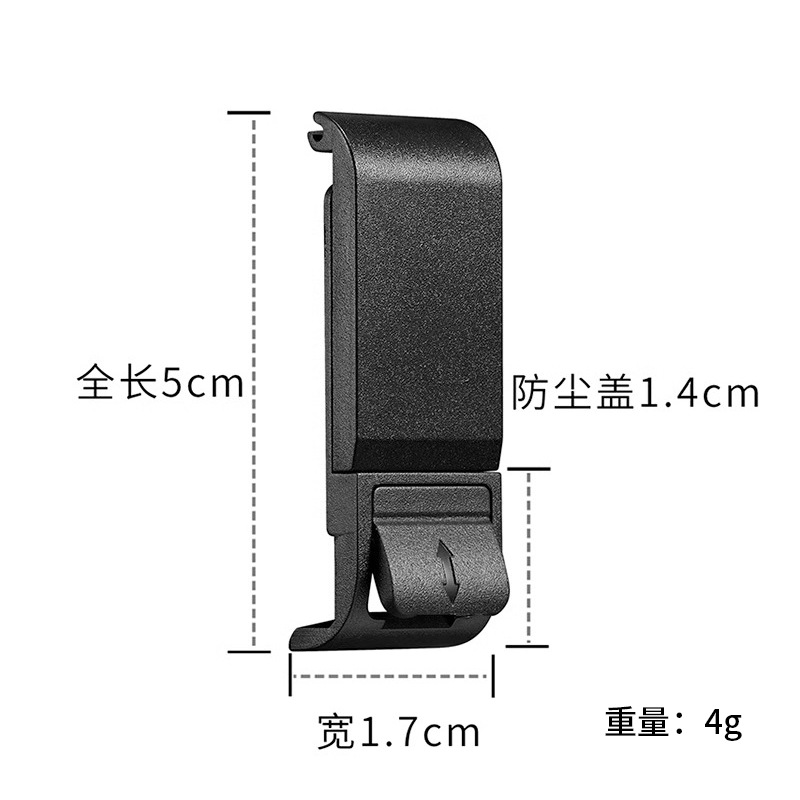 Aplicable a gopro12/11/10/9 accesorios de carga cubierta lateral de apertura desmontaje rápido carga lateral cubierta protectora de la batería
