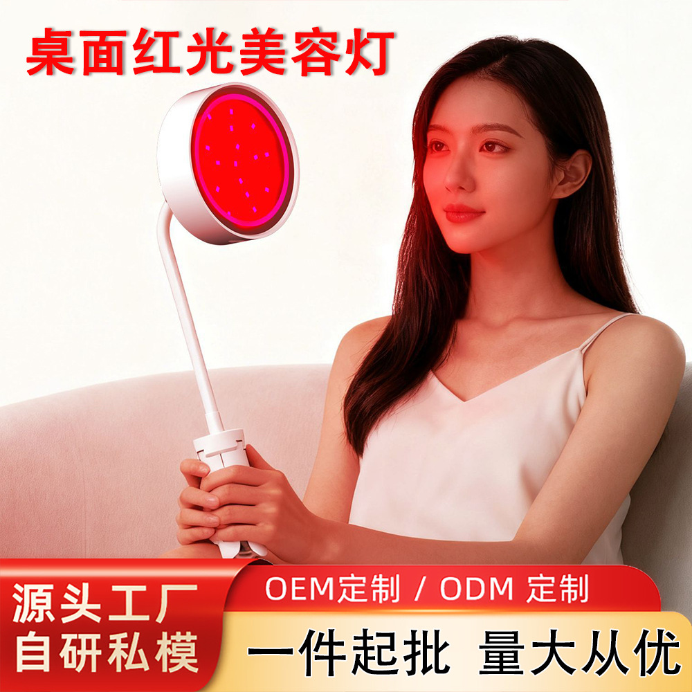 Amazon Desktop Tripod Stand Red Light Infrared Beauty Light Photon Skin Rejuvenation Lamp Beauty Instrument Spot Wholesale