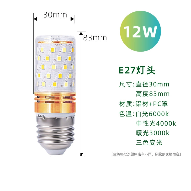 LED-свеча, умная лампа, с резьбовой розеткой, три цвета, 12Вт, 16Вт