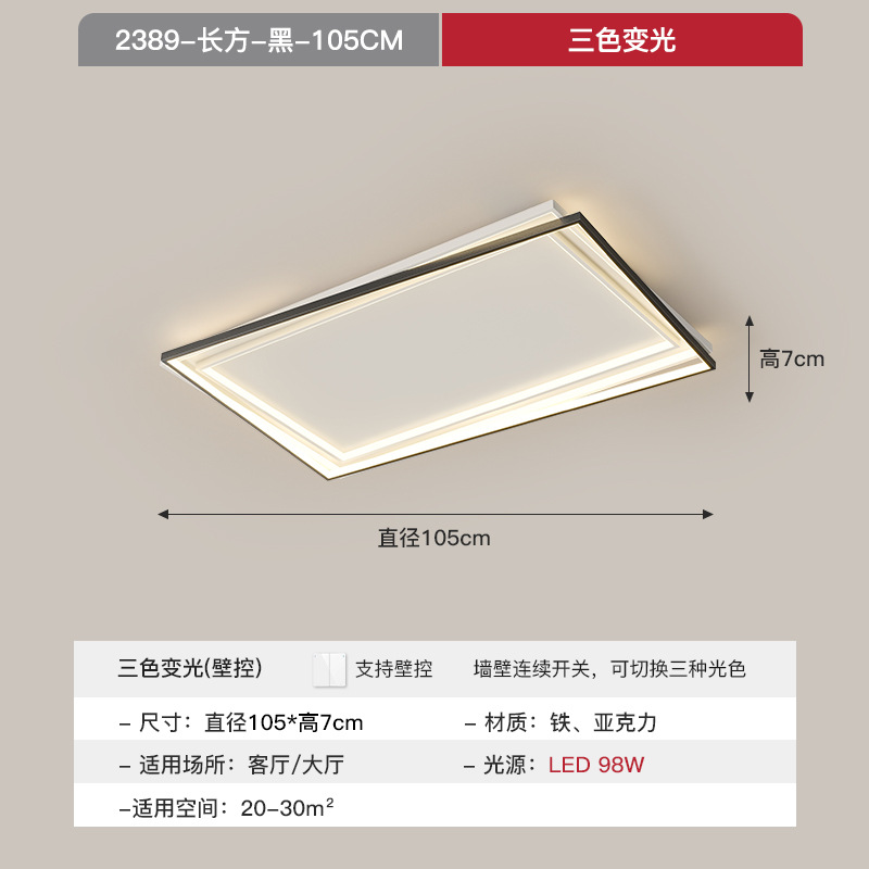 [Selección estricta] lámpara de techo moderna y simple nueva atmósfera rectangular sala de luz principal de espectro completo lámpara de habitación de protección de ojos