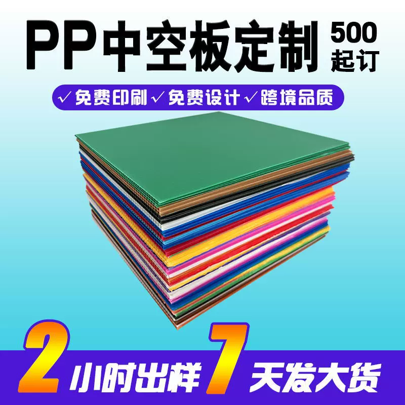 定制塑料万通板防静电彩色办公室隔板瓦楞板防摔耐磨pp中空板订做